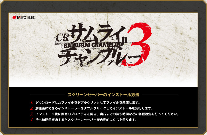 CRサムライチャンプルー3 | パチンコ・パチスロメーカーの CRサムライチャンプルー3 | パチンコ・パチスロメーカーの